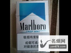 万宝路(冰蓝)中免版香烟价格表（多少钱一包）